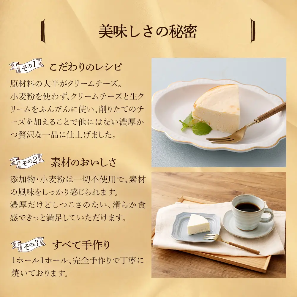 【選べる組合せ】蔵王のチーズケーキ専門店 選べるチーズケーキ＜プレーンチーズケーキ・マスカルポーネ＞　【04301-1034-2】