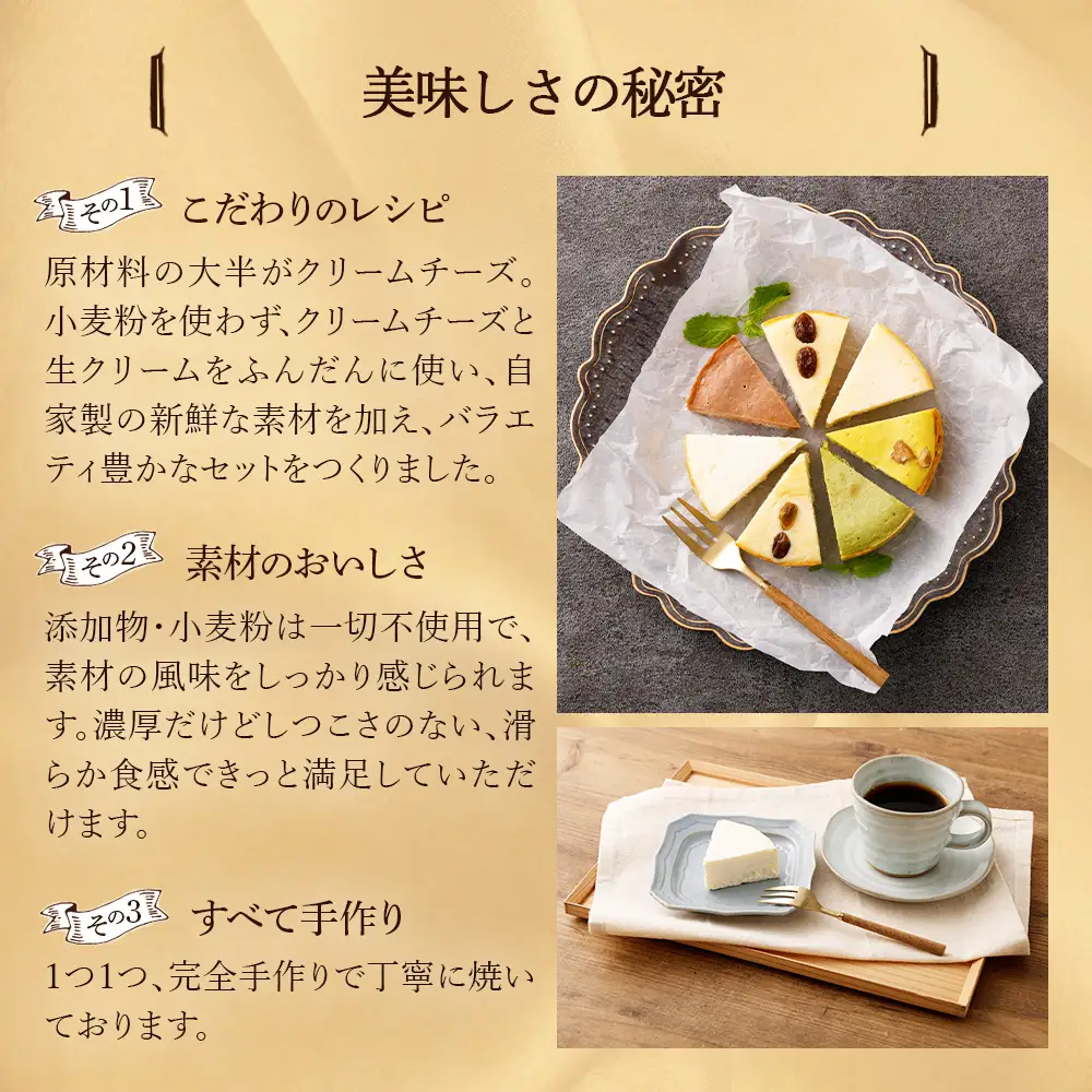 【選べる組合せ】蔵王のチーズケーキ専門店 選べるチーズケーキ＜厳選7ピースパック2個・プレーンチーズケーキ1個＞　【04301-1036-3】