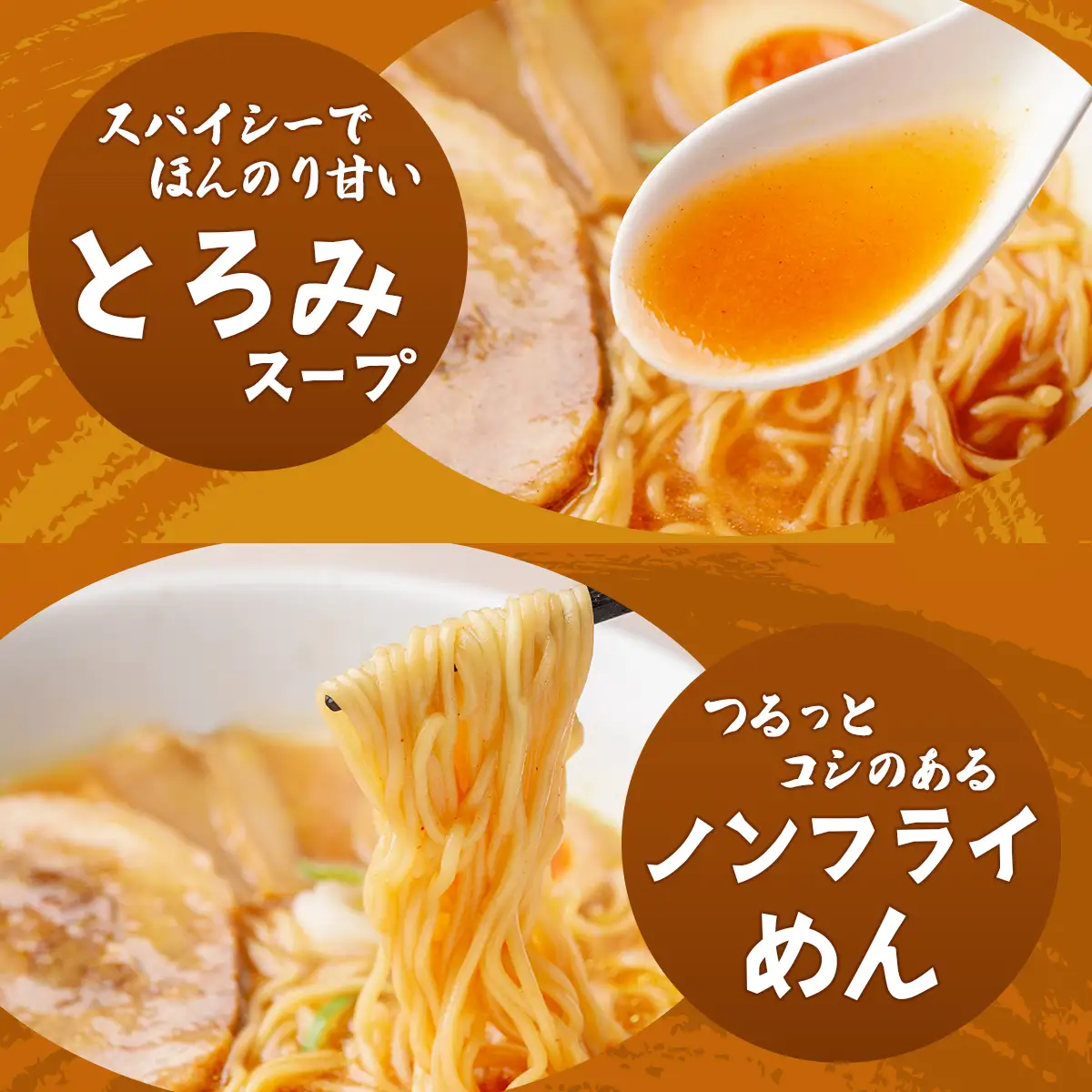 即席袋麺「室蘭カレーラーメン」48袋セット MROV018