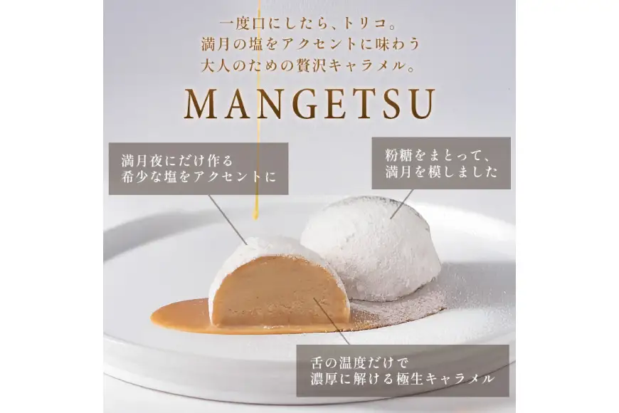 キャラメル スイーツ 8種 各1粒 直径3.5cm半球体 [firando 長崎県 平戸市 hr42bjo520008]