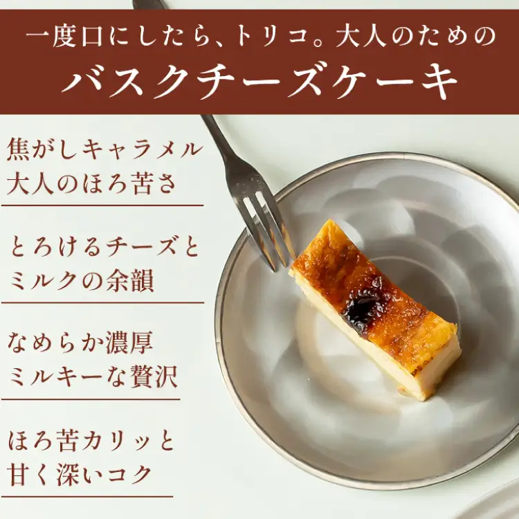 キャラメル バスク チーズケーキ 17cm [firando 長崎県 平戸市 hr42bjo520025]