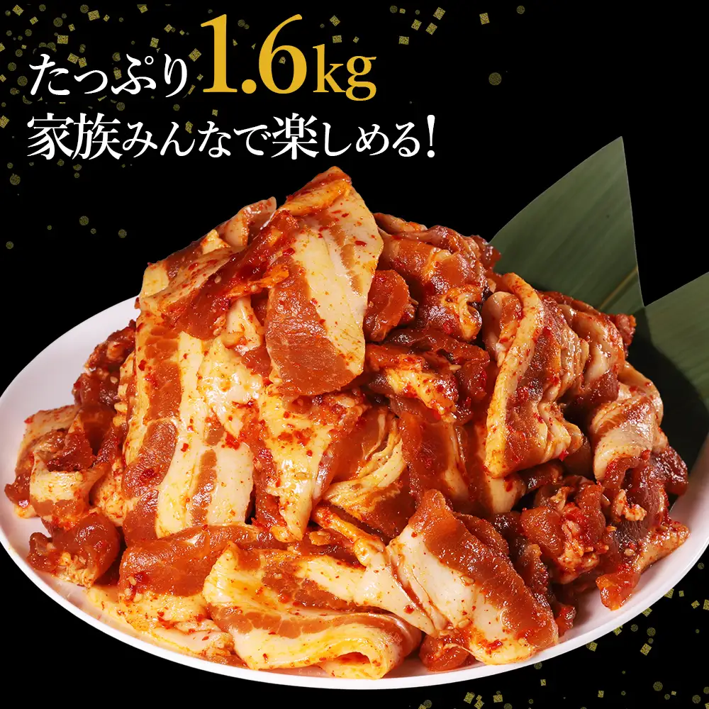 【ふるさと納税】 味付き豚バラスライス ピリ辛味 400g×4P 計1.6kg 肉 豚肉 豚 豚バラ 訳あり 豚バラ肉 豚バラスライス スライス 冷凍 お取り寄せ 熊本県 水上村