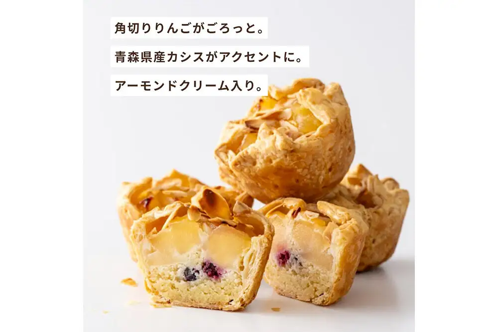 青森りんごのアップルパイ 4個セット 青森りんご専門店 あら、りんご。