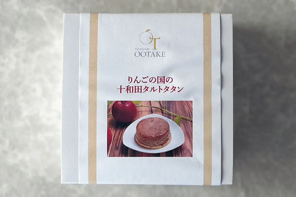 りんごの国の十和田タルトタタン 300g×1個  大竹菓子舗 青森
