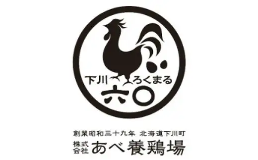 あべ養鶏場のえっぐシュー ８個セット お菓子 おかし デザート スイーツ 洋菓子 故郷 ふるさと 納税 北海道産 北海道 下川町  F4G-0350