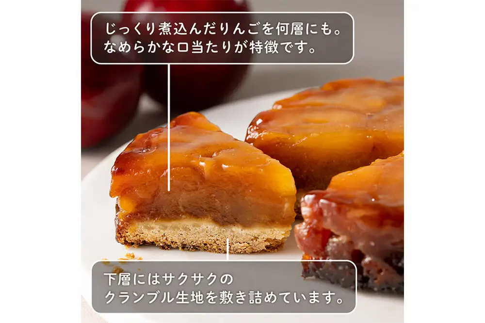 青森りんごのタルトタタン 5号（1ホール） 青森りんご専門店 あら、りんご。