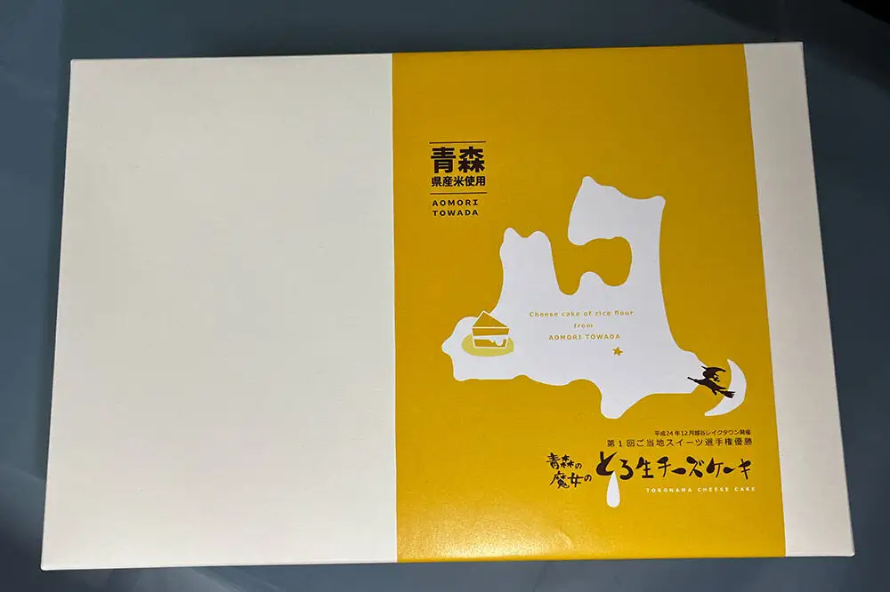こだわりチーズの人気スイーツ詰合せ 魔女の生チーズサンド＆とろ生チーズケーキセット 大竹菓子舗 青森