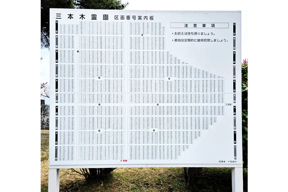 お墓掃除代行サービス 青森県十和田市三本木霊園 レターパックプラス