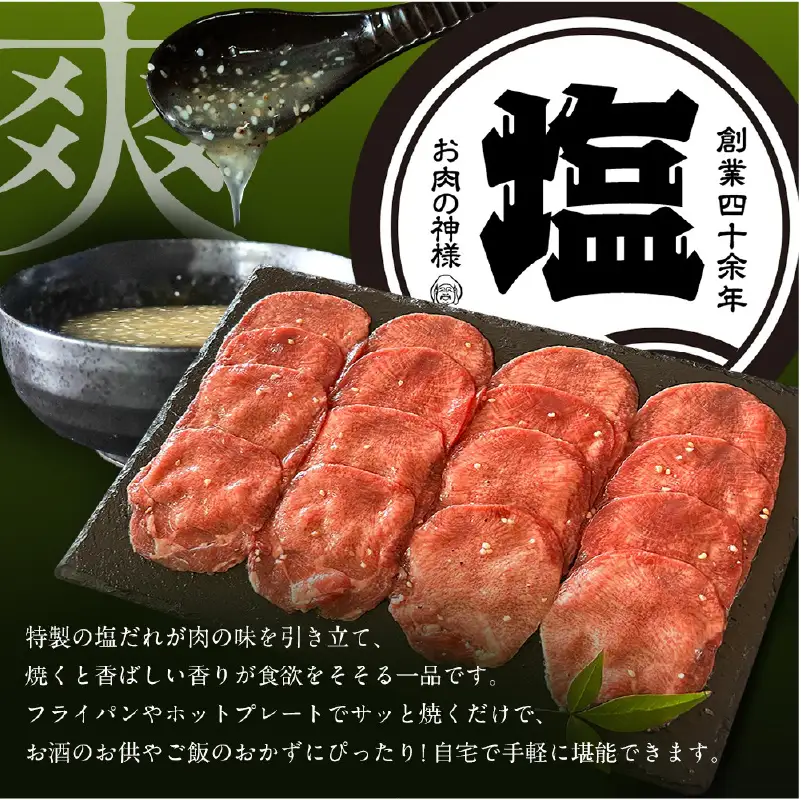 【 スピード発送 】神様の厚切り牛タン選べる秘伝たれ漬け1kg（500g×2ｐ）（味噌だれ1ｐねぎ塩たれ1ｐ） / お肉の神様