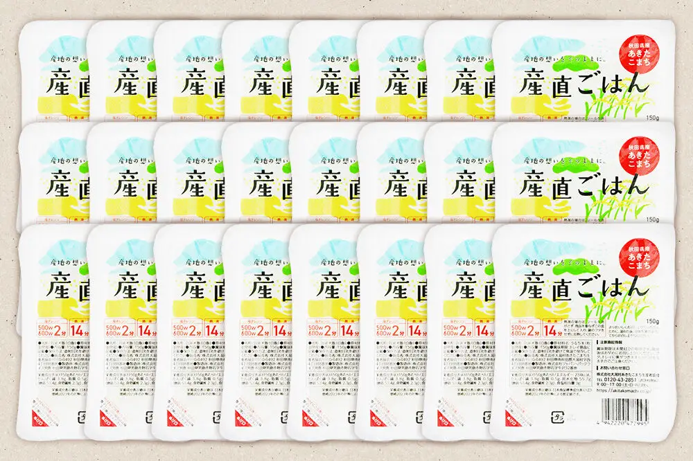 秋田県産あきたこまち「産直ごはん」パックごはん 150g×24個 秋田県 男鹿