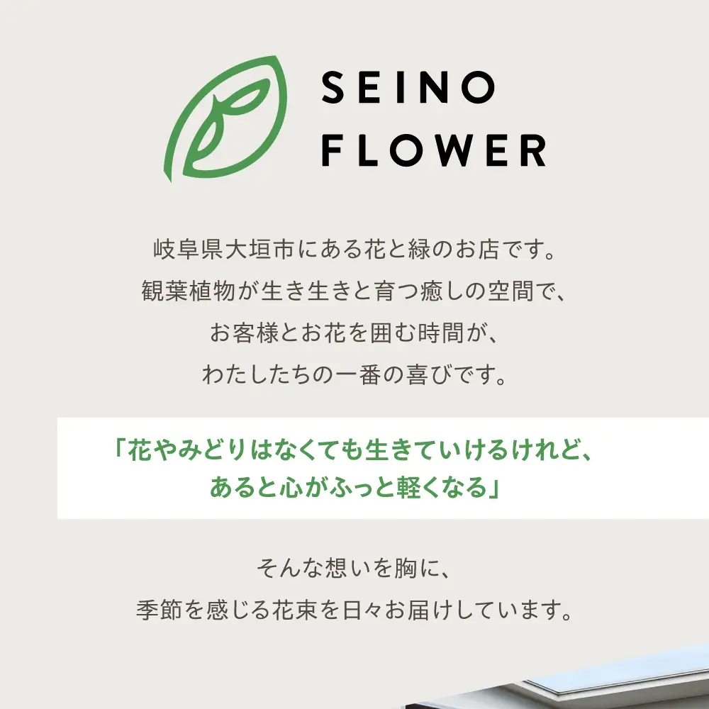 季節のお花 Mサイズ 西濃フラワー
