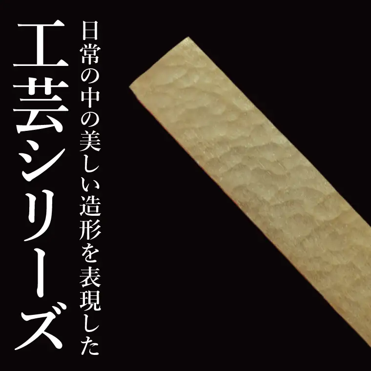 【受注生産】純金（K24）箸置き（NR-5）