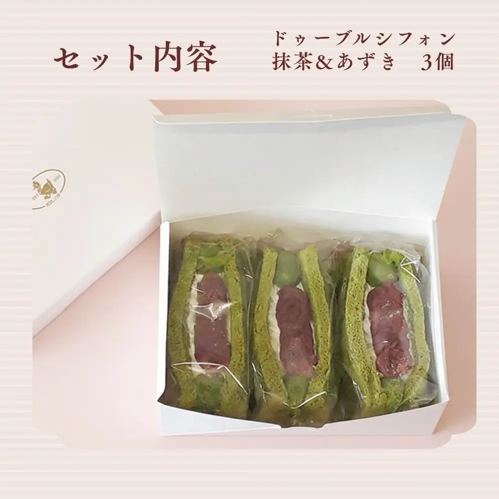 【まざあぐうす】ドゥーブルシフォン（抹茶&あずき）3個｜京都 スイーツブランド 人気スイーツ