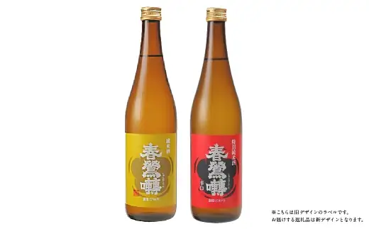 春鶯囀 純米酒セット お酒 酒 日本酒 アルコール 晩酌 国産 山梨県産 純米酒 特別純米辛口