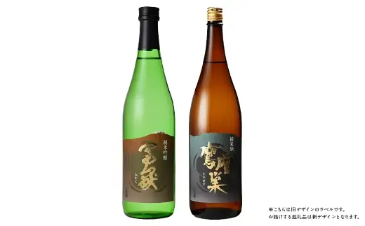 冨嶽 ・ 鷹座巣セット お酒 酒 日本酒 アルコール 晩酌 国産 山梨県産 純米酒 純米吟醸