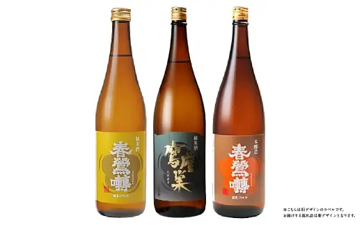 春鶯囀 お燗セット お酒 酒 日本酒 アルコール 晩酌 国産 山梨県産 純米酒 本醸造酒 鷹座巣