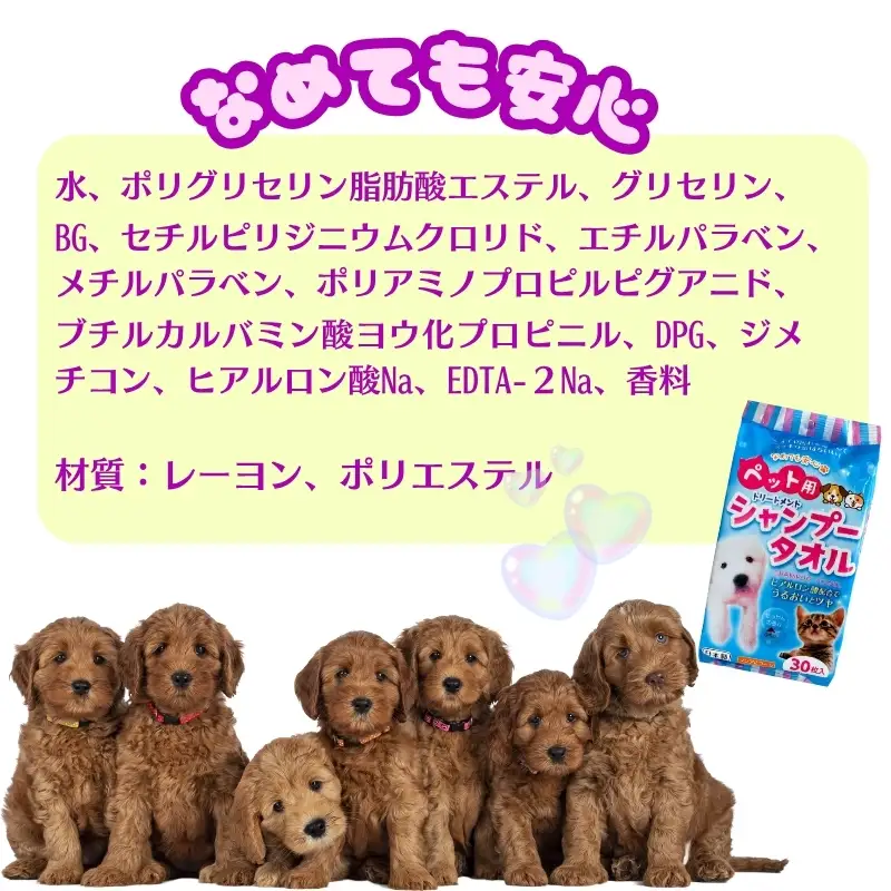 ペット用シャンプータオル 30枚×30パック×2箱  計1800枚