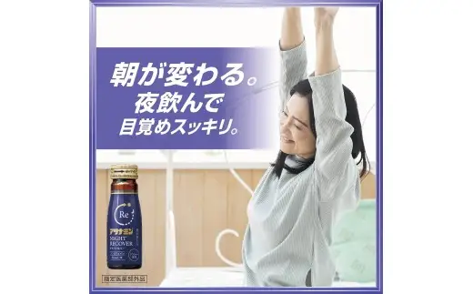 アリナミン ナイトリカバー 50ml×10本×5パック (1ケース) 奈良県 葛城市【tept033】