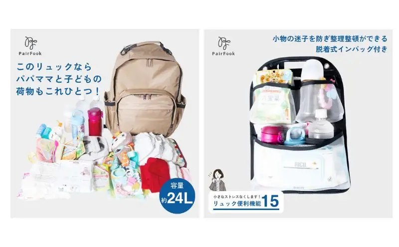 大人気PairFook　ペアレンツリュック 男女兼用 ベージュ
