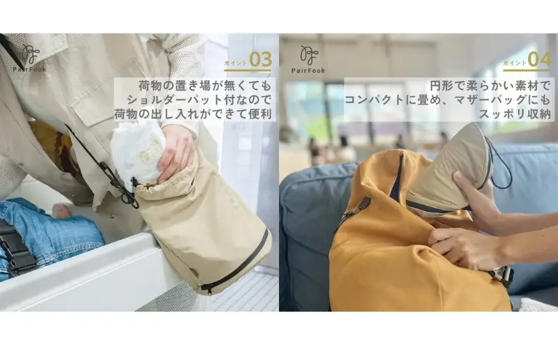 大人気PairFook　おむつポーチ オフホワイト