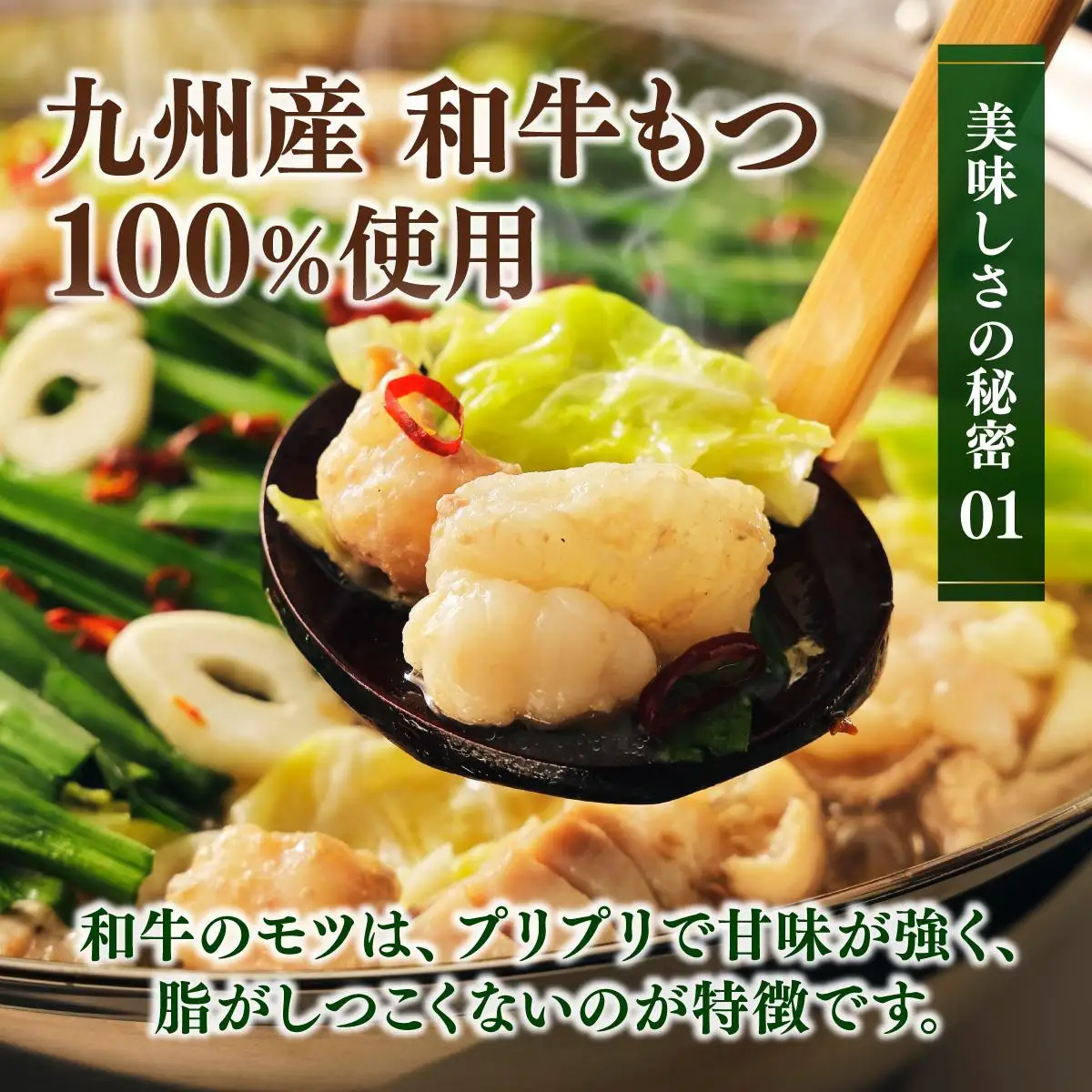 那珂川清滝名物 九州産和牛もつ鍋 醬油味 2人前