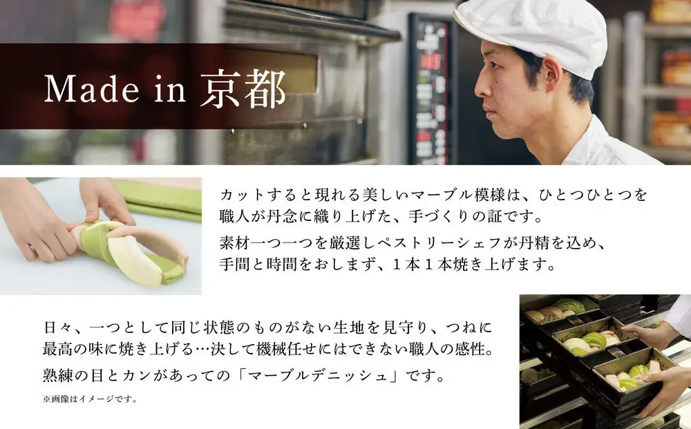 【高島屋選定品】〈グランマーブル〉祇園辻利抹茶ショコラ＋あんバター マーブルデニッシュ2本セット｜京都 食パン 高級食パン 人気店