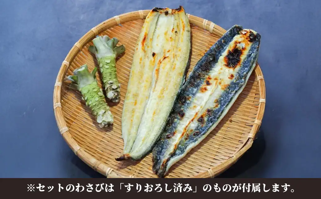 山葵うなぎ 白焼き２尾セット（わさび付き）| わさび うなぎ ウナギ 鰻 白焼 でしこ ブランド 浜名湖 高級 湧き水 静岡 伊豆