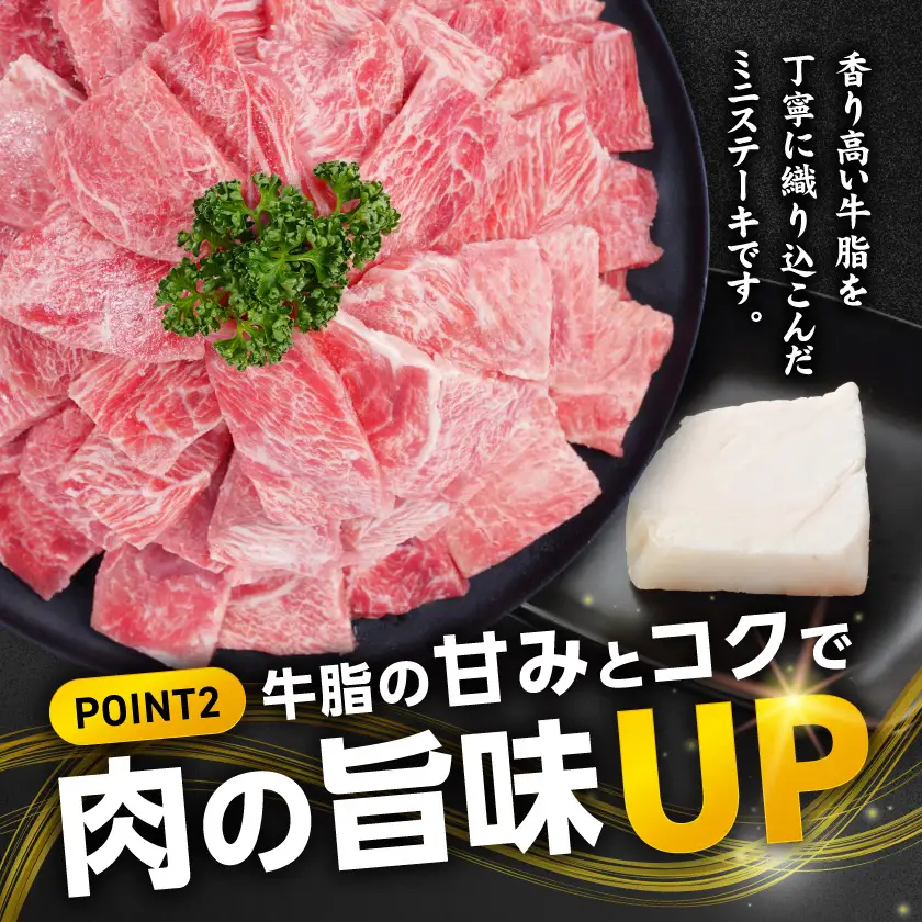 やわらか牛ミニステーキ2kg【牛脂注入加工品(成型肉)】〔14-36-002-2kg〕_(都城市) ビーフ 牛肉 冷凍 おかず 焼くだけ