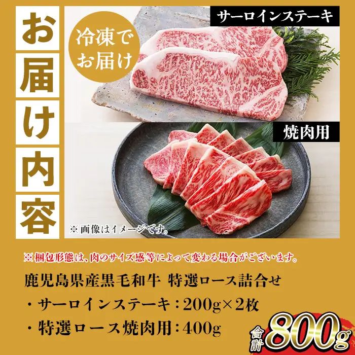 サーロイン ステーキ 200g×3枚 ロース 400g セット 鹿児島県産 黒毛和牛 牛肉【00-030-35】　