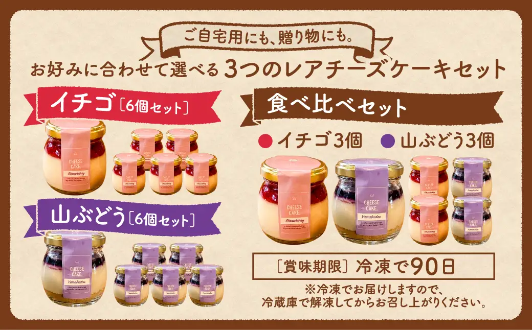 【母の日ギフト】レアチーズケーキ（山ぶどう）6個 冷凍 お菓子 ケーキ