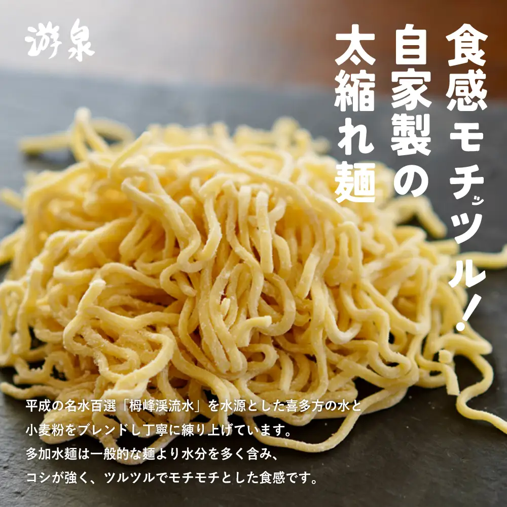喜多方ラーメン游泉白箱10食入り（しょうゆ味）×2セット[計20食]　【07208-0831】