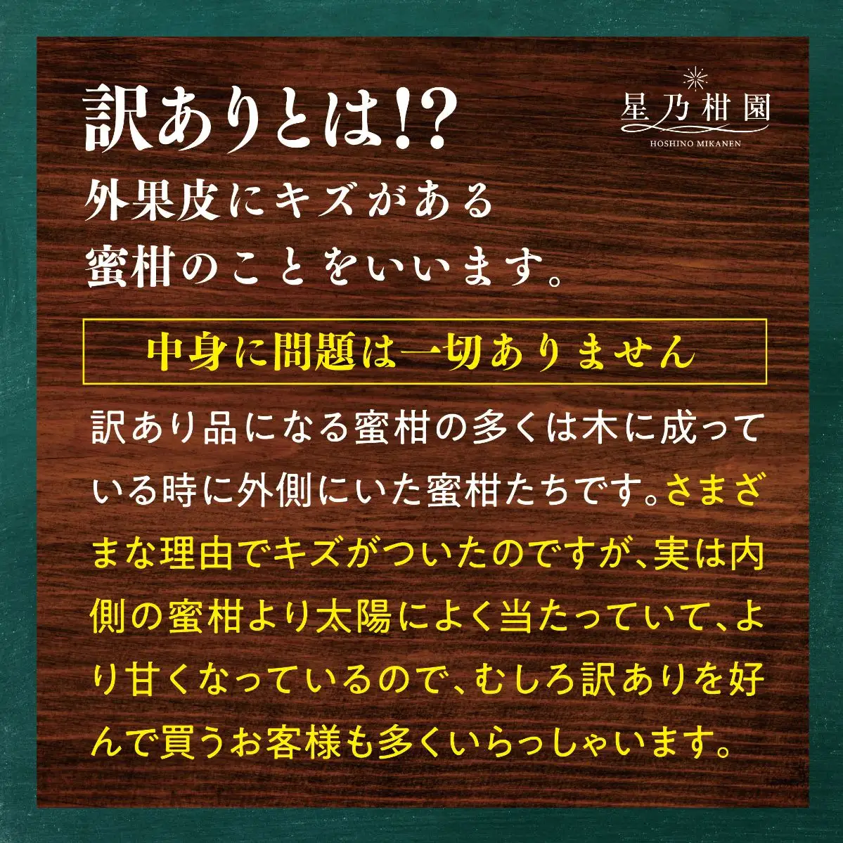 【先行受付】【訳あり】星乃せとか 柑橘の大トロ(5kg)【C45-97】【1650682】 YWTAZ059