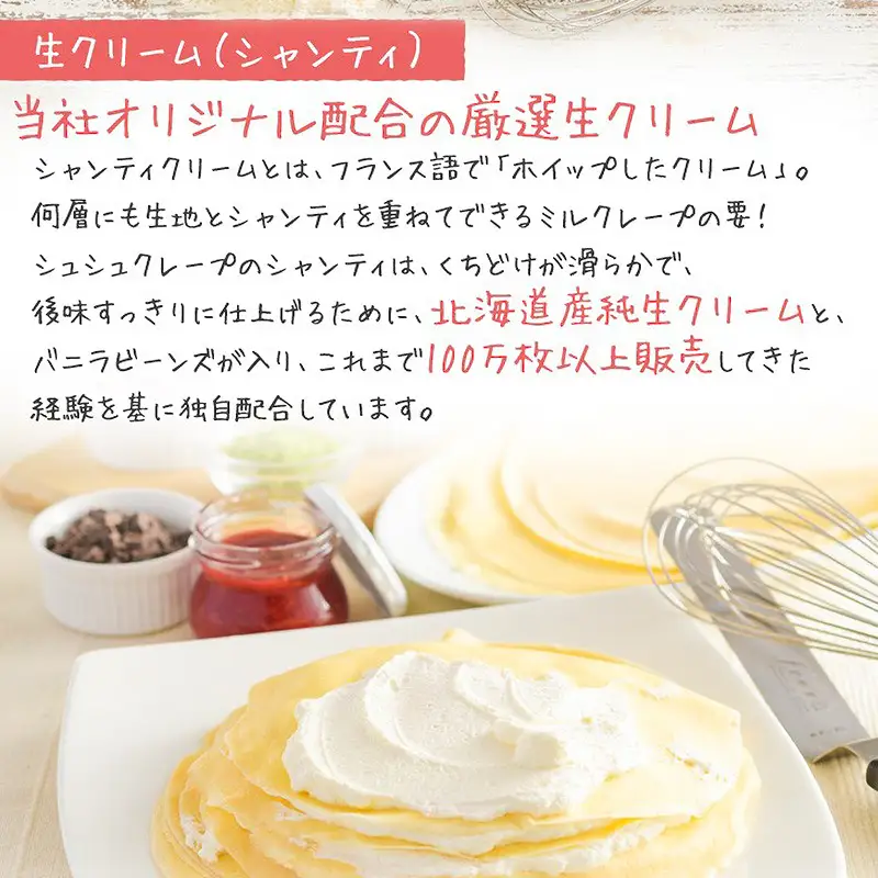 モンブランミルクレープ5号サイズ（誕生日ピック） 〔Dw128〕