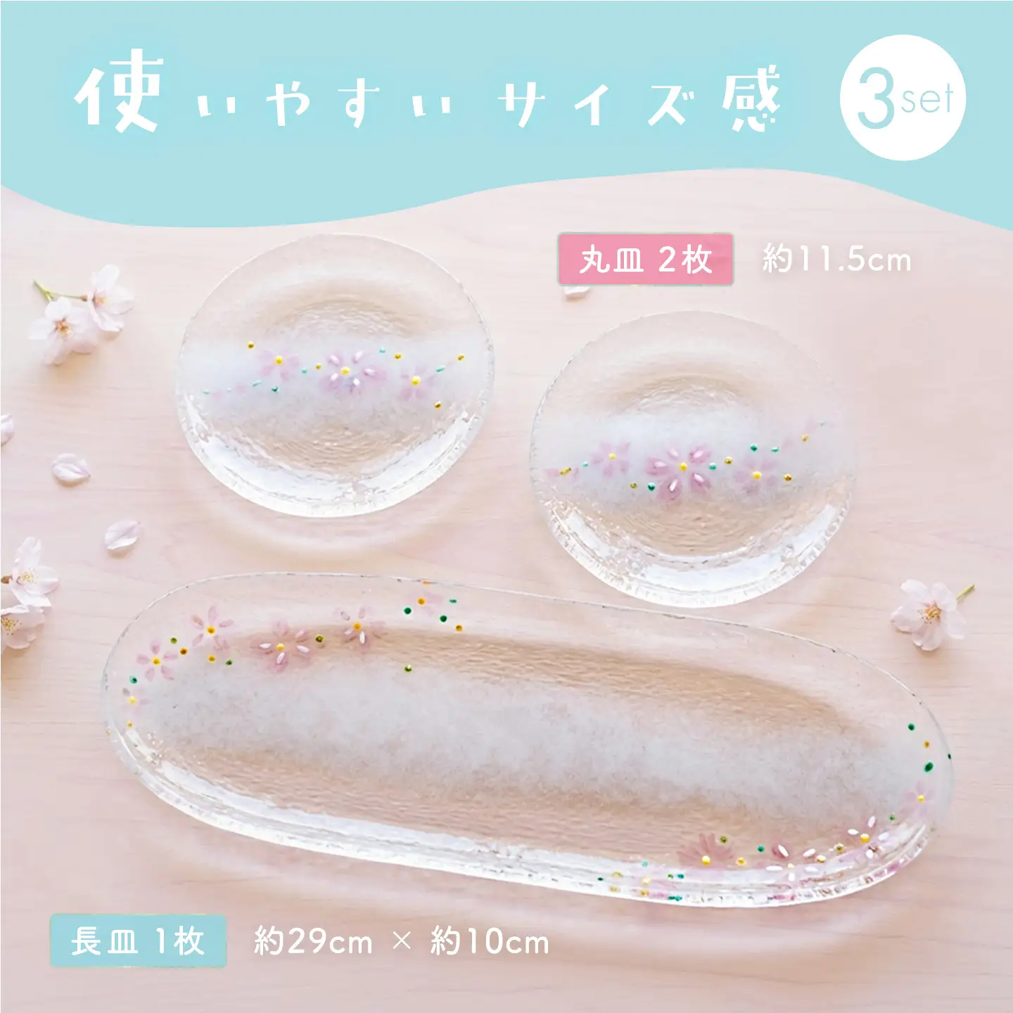 桜の器 長皿・丸皿2枚の3点セット K003149