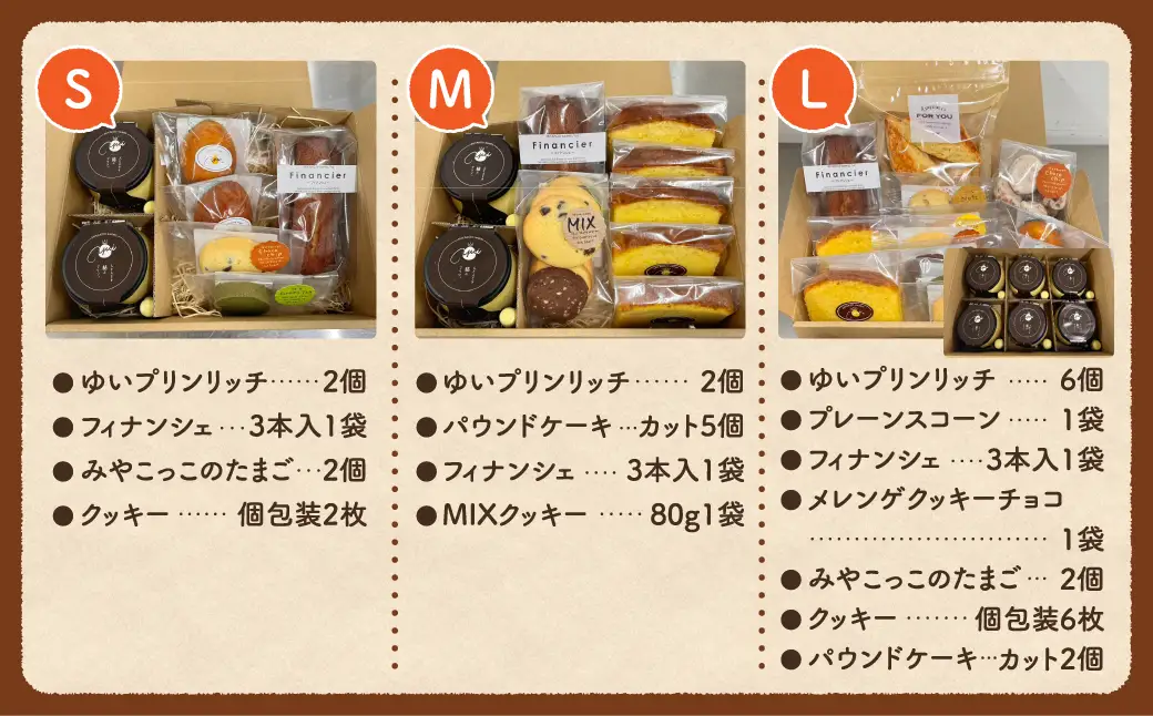 【母の日ギフト】 ゆいプリンリッチと焼き菓子セット（M） クッキー プリン スイーツ 洋菓子