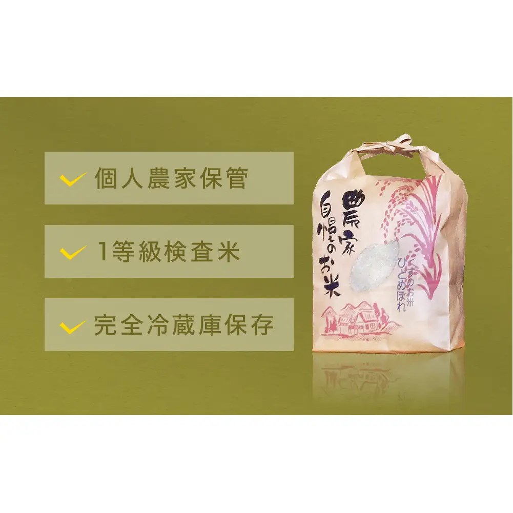 【令和7年産】湧水育ち ひとめぼれ 10kg 白米 米 お米 こめ コメ ヒトメボレ 玖珠産  ご飯 大分県 大分 玖珠町 玖珠