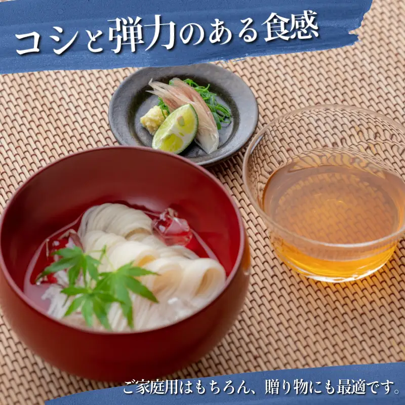 そうめん つゆ セット 半田そうめん 18束 入魂