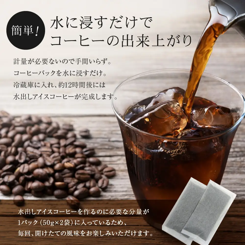 【小川珈琲】水出しアイスコーヒーパック 50g×4袋(約3200ml相当)｜京都 OGAWA コーヒーブランド 人気セット