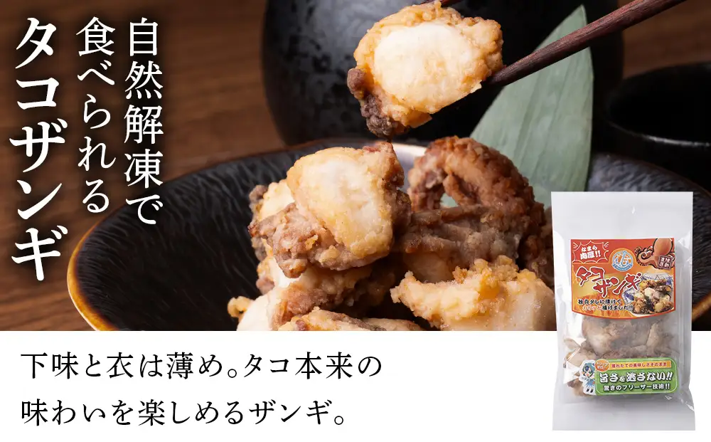浜頓別町産タコ極上五彩（味タコ・タコの酢味噌和え・タコ柔らか煮・タコバジル・タコザンギ）【株式会社シーグレイセス】