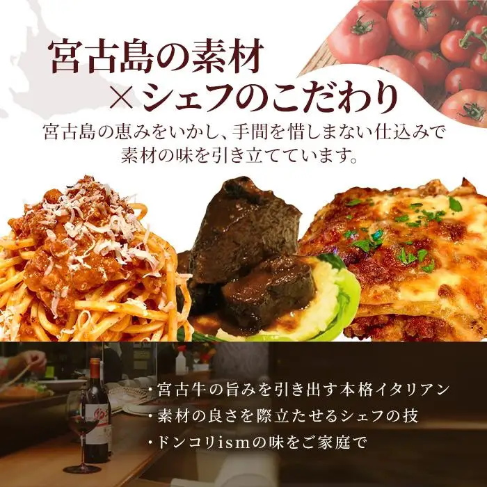 【宮古島イタリアン】宮古牛セット（CU02）｜沖縄 宮古島 ふるさと納税 おすすめ 人気 肉 ギフト クリスマス