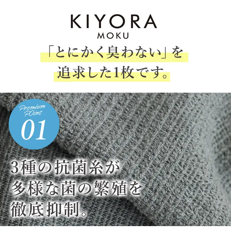（今治タオル）KIYORA　MOKU　同色4枚セット　セージグリーン