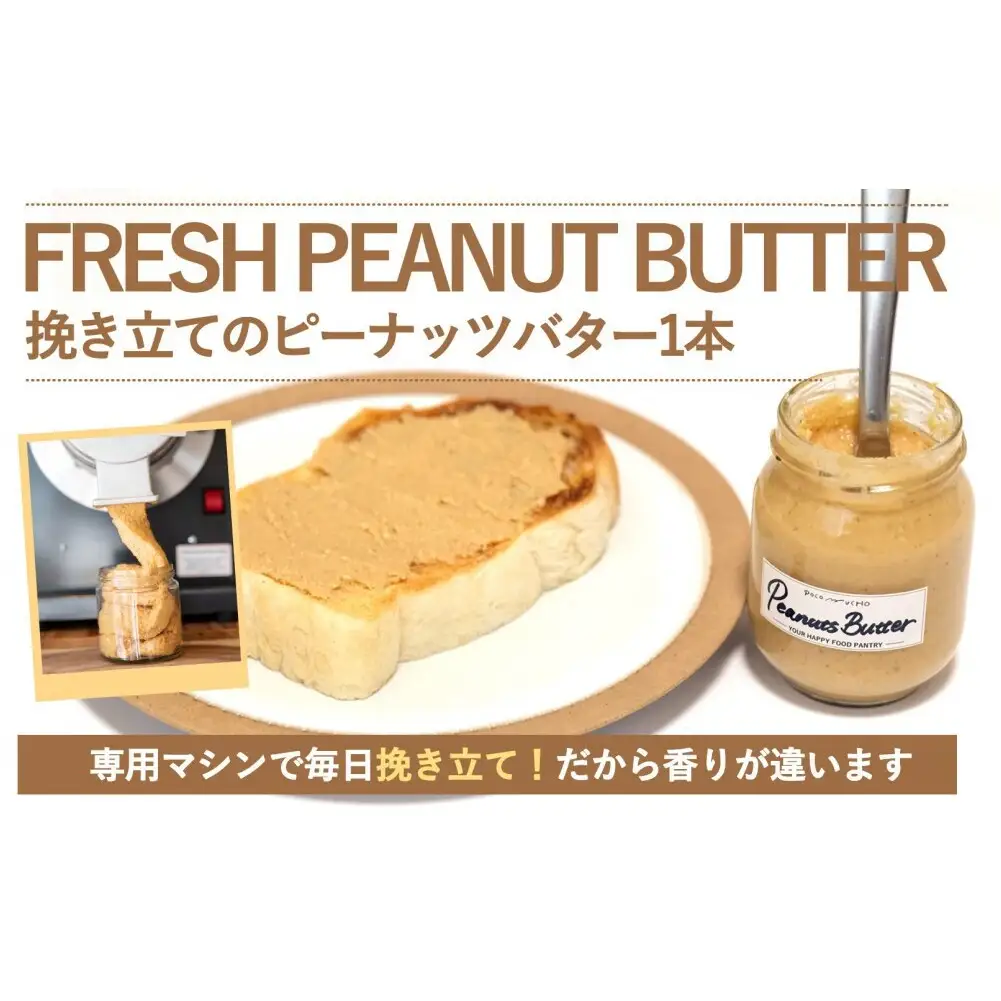 【セット】【福岡市白金にて製造】グレートモーニングギフト3本セット（ピーナッツバター、アーモンドバター、ナッツのはちみつ漬け） | 食品 加工食品 人気 おすすめ 送料無料