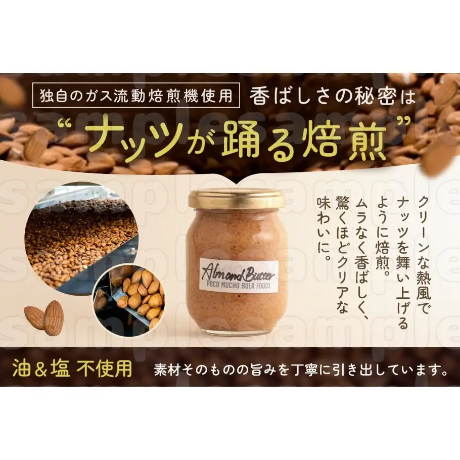 【福岡市にて製造】完全無添加 アーモンドバター 無糖 130g×3本セット アーモンドペースト