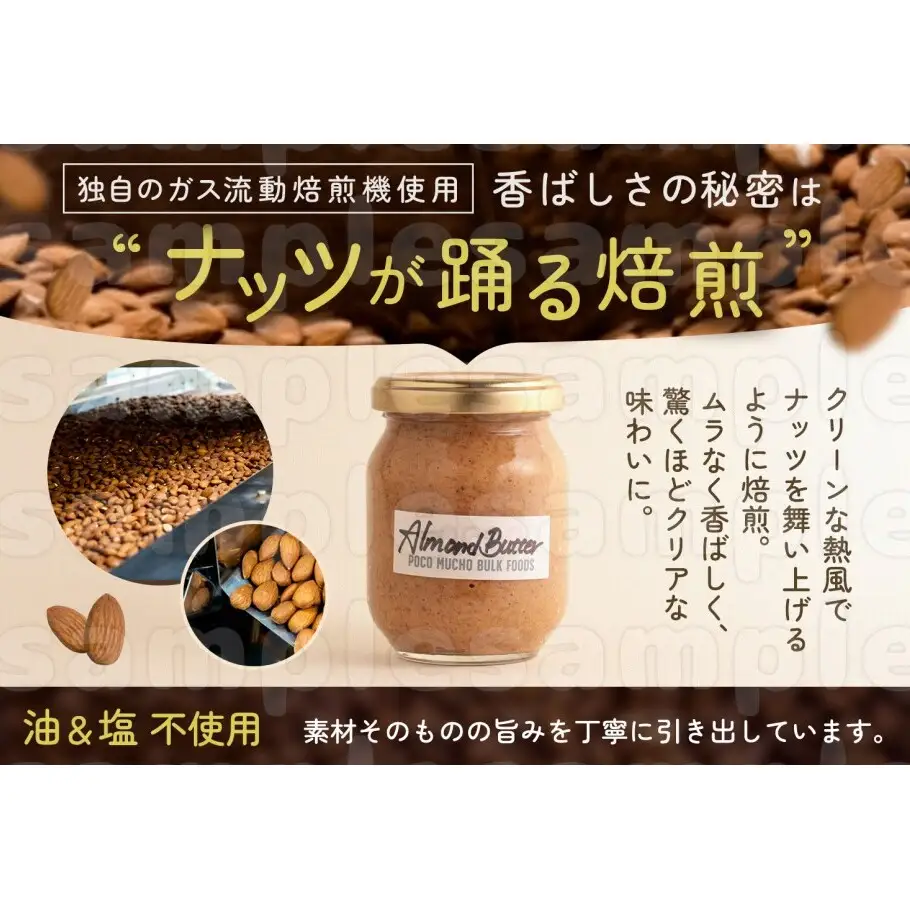 【福岡市にて製造】完全無添加 アーモンドバター 無糖 200g×2本セット アーモンドペースト