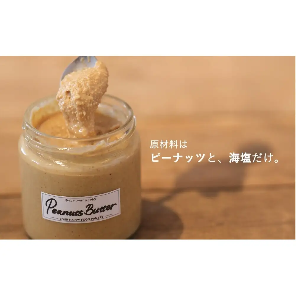 【福岡市にて製造】完全無添加 ピーナッツバター ピーナッツペースト 落花生 濃厚 400g×2本セット