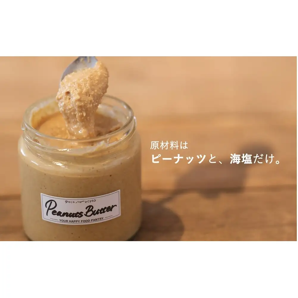 【福岡市にて製造】完全無添加 ピーナッツバター ピーナッツペースト 落花生 濃厚 130g×3本セット