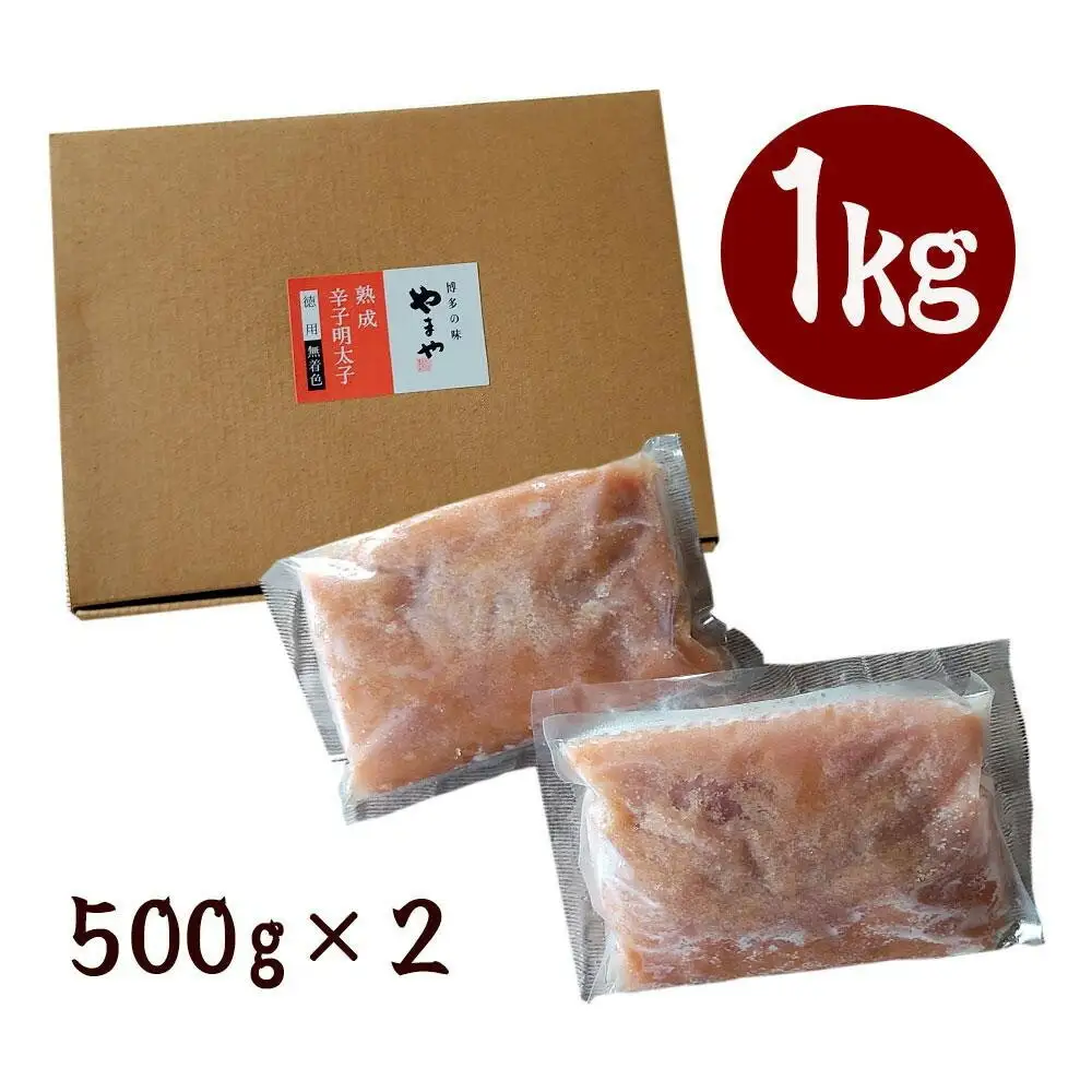 【定期便全3回】やまや 熟成無着色明太子 【徳用くずれ】 1kg×3回