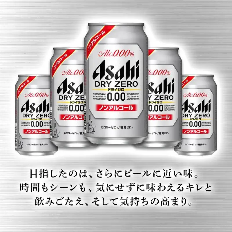 【定期便6回】ビール アサヒ ドライゼロ 350ml 24本 1ケース×６回 | ドライゼロ 定期便 350ml ノンアルコール ビール ノンアル アルコールフリー 酒 お酒 ドライゼロ beer 24本入り 人気 おすすめ セット 福岡市