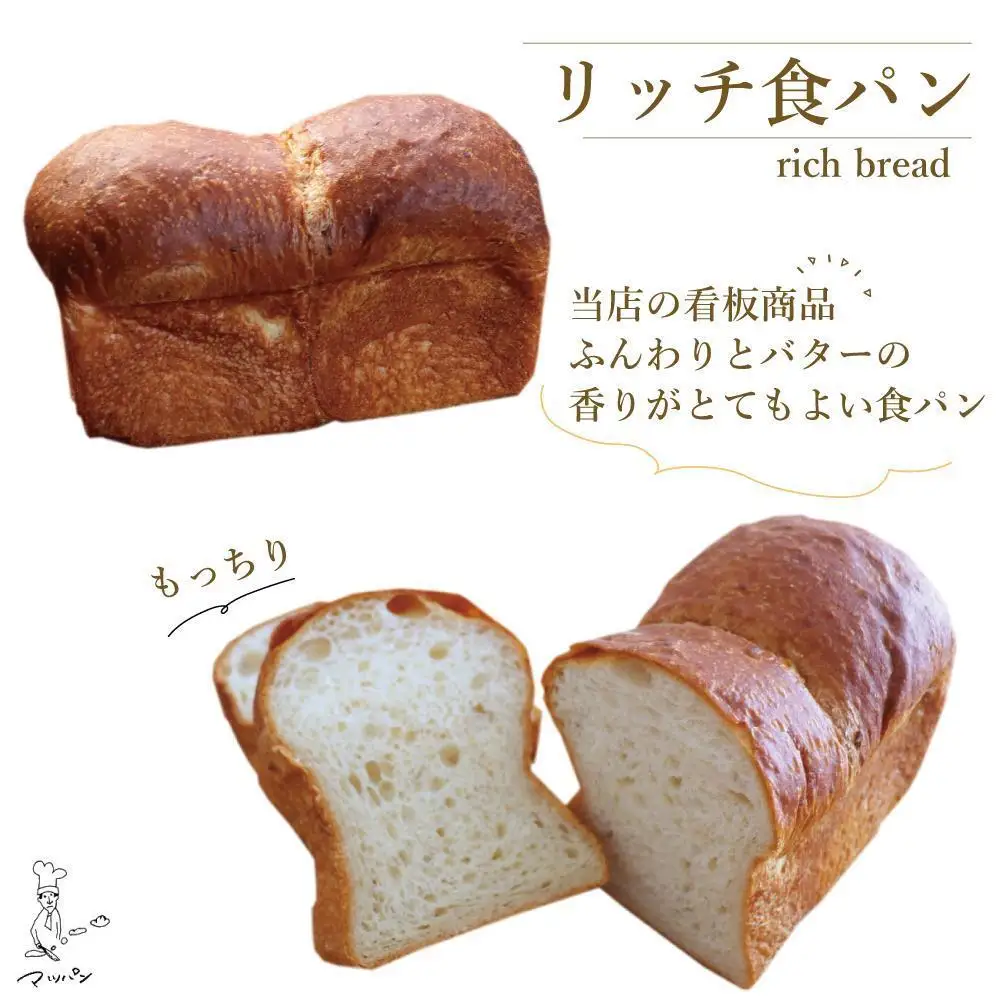 【定期便全12回】【福岡市】マツパンのパンセット11個（リッチ食パン2本、ライ麦パン1個、メロンパン3個、塩パン3個、くるみとレーズン2個） | 食品 加工食品 人気 おすすめ 送料無料 ベーカリー