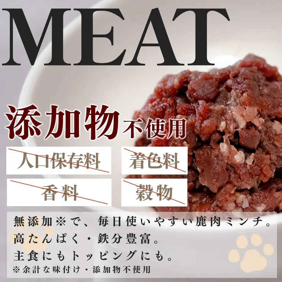 【犬用定期便3回】愛犬用 鹿肉 ミンチ 1kg 3ヶ月 定期 ペットフード ドッグフード 犬用 犬用ごはん 犬用おやつ ナチュラルフード トッピング ご褒美 鹿 ジビエ 生食 自然食 Wild feast 森羅の恵み